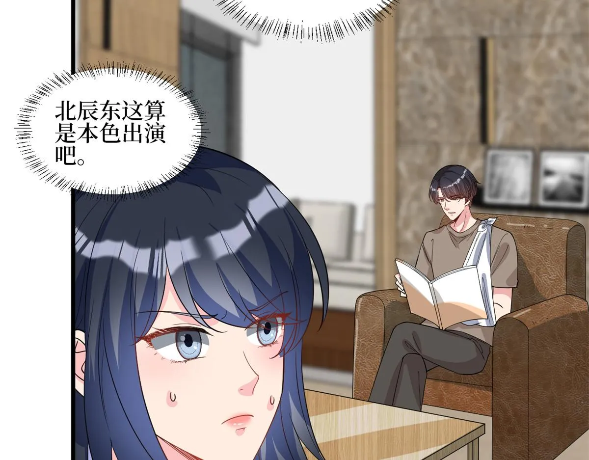 第246话 唐夫人的决心 第16页