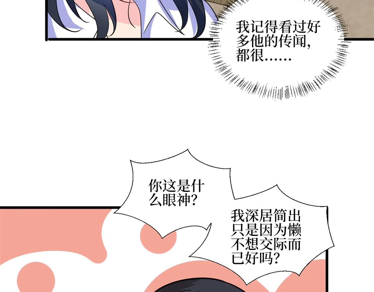 第246话 唐夫人的决心 第18页