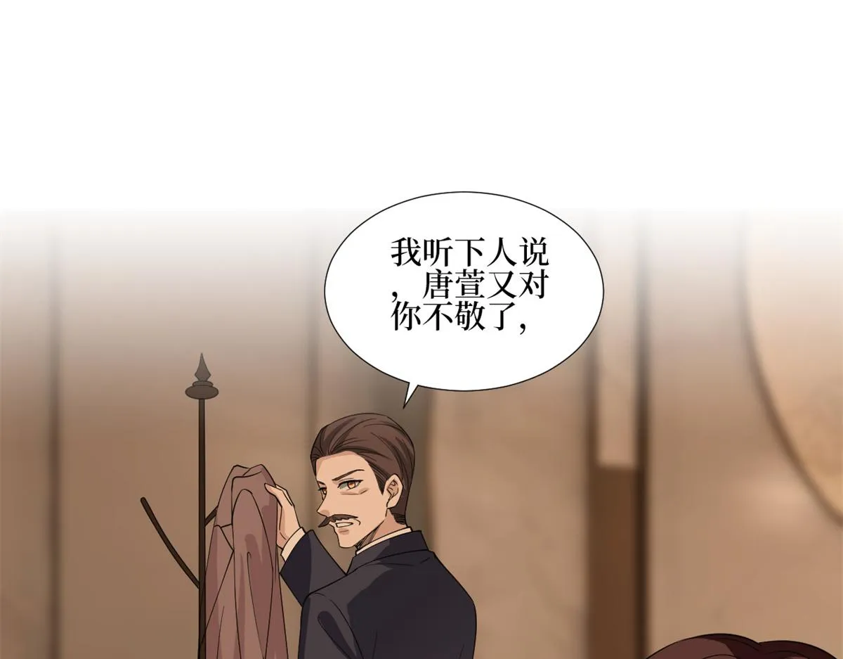 第246话 唐夫人的决心 第30页