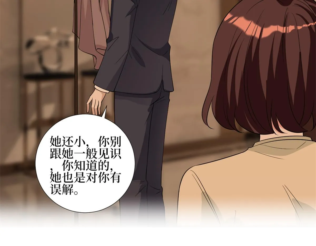 第246话 唐夫人的决心 第31页