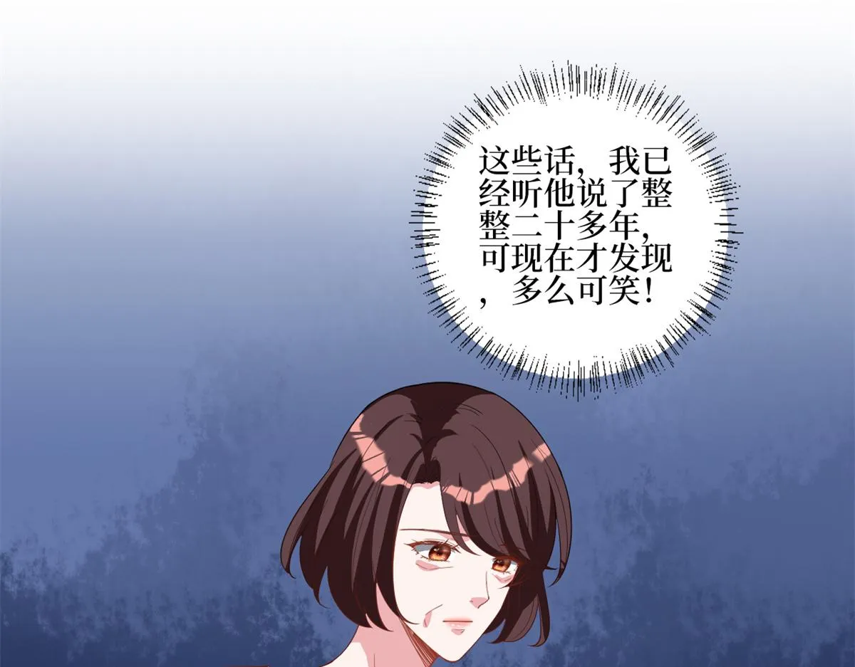 第246话 唐夫人的决心 第33页