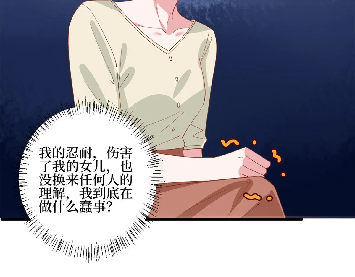 第246话 唐夫人的决心 第34页