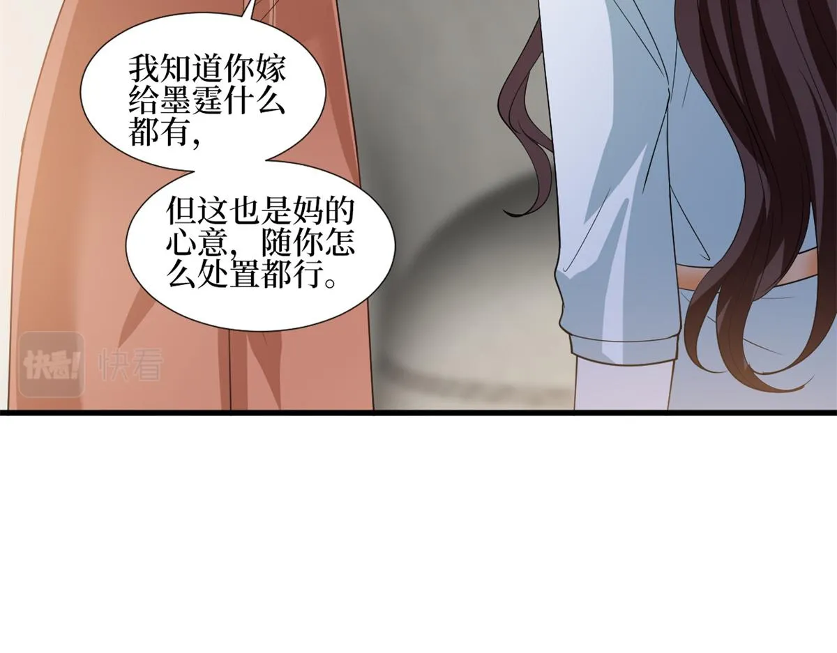 第246话 唐夫人的决心 第43页
