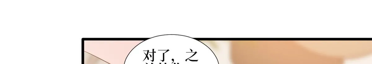 第246话 唐夫人的决心 第44页