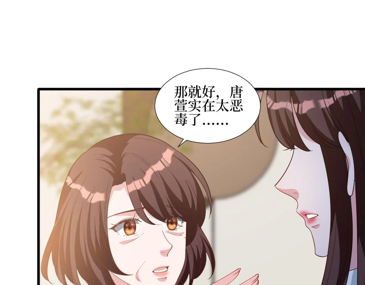 第246话 唐夫人的决心 第48页