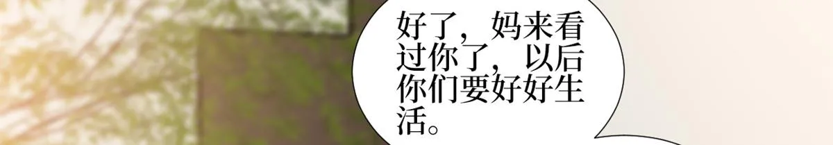第246话 唐夫人的决心 第53页