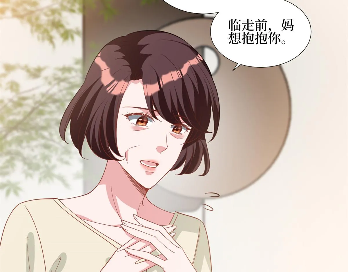 第246话 唐夫人的决心 第54页