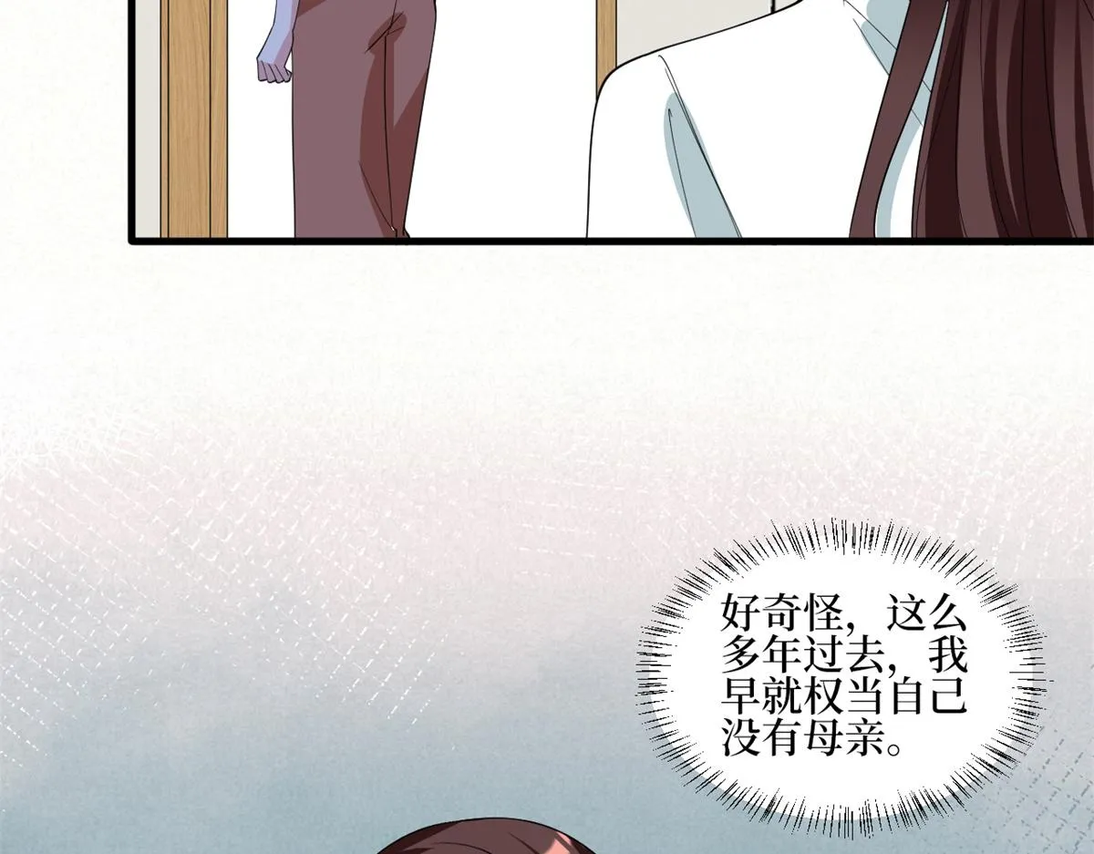 第246话 唐夫人的决心 第61页
