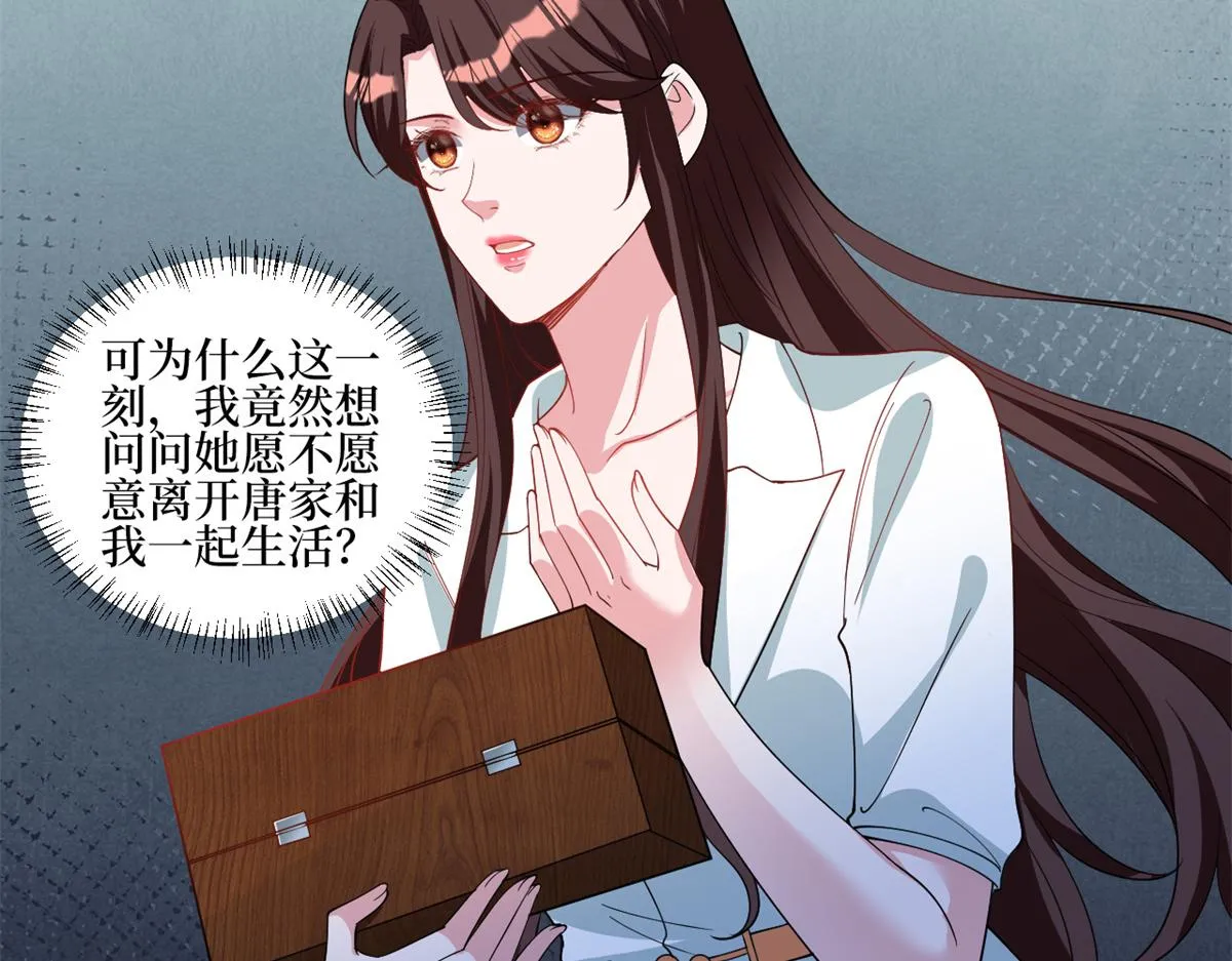 第246话 唐夫人的决心 第63页