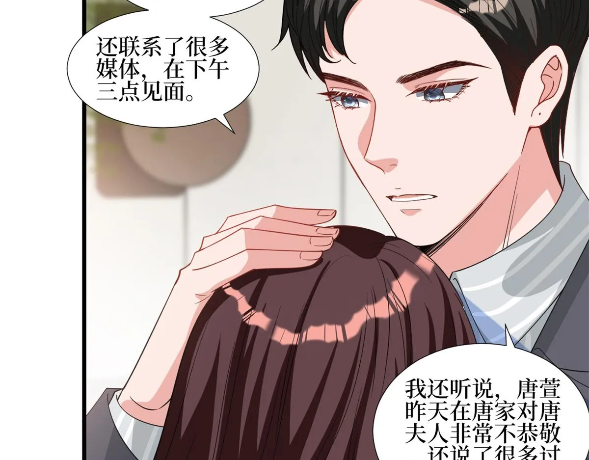第246话 唐夫人的决心 第73页