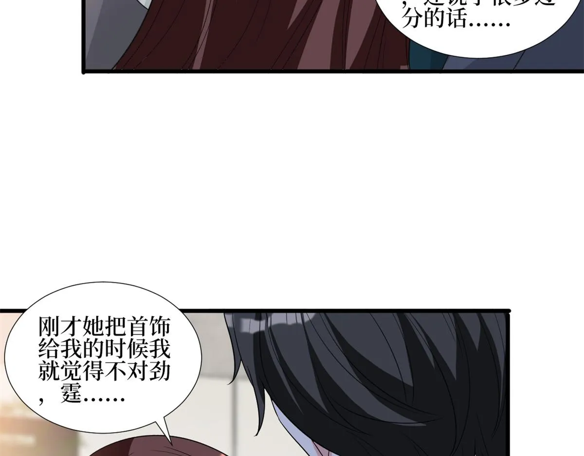 第246话 唐夫人的决心 第74页