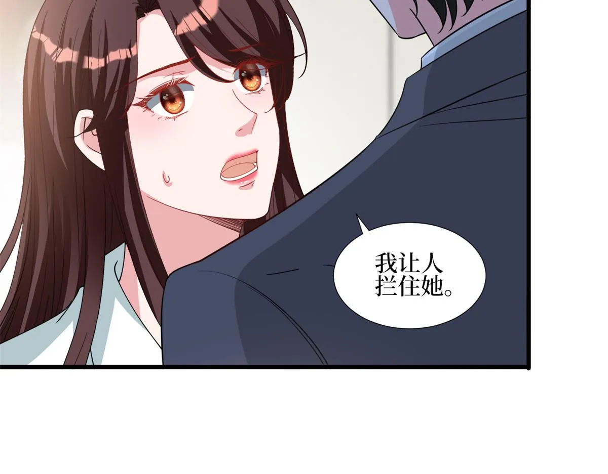 第246话 唐夫人的决心 第76页