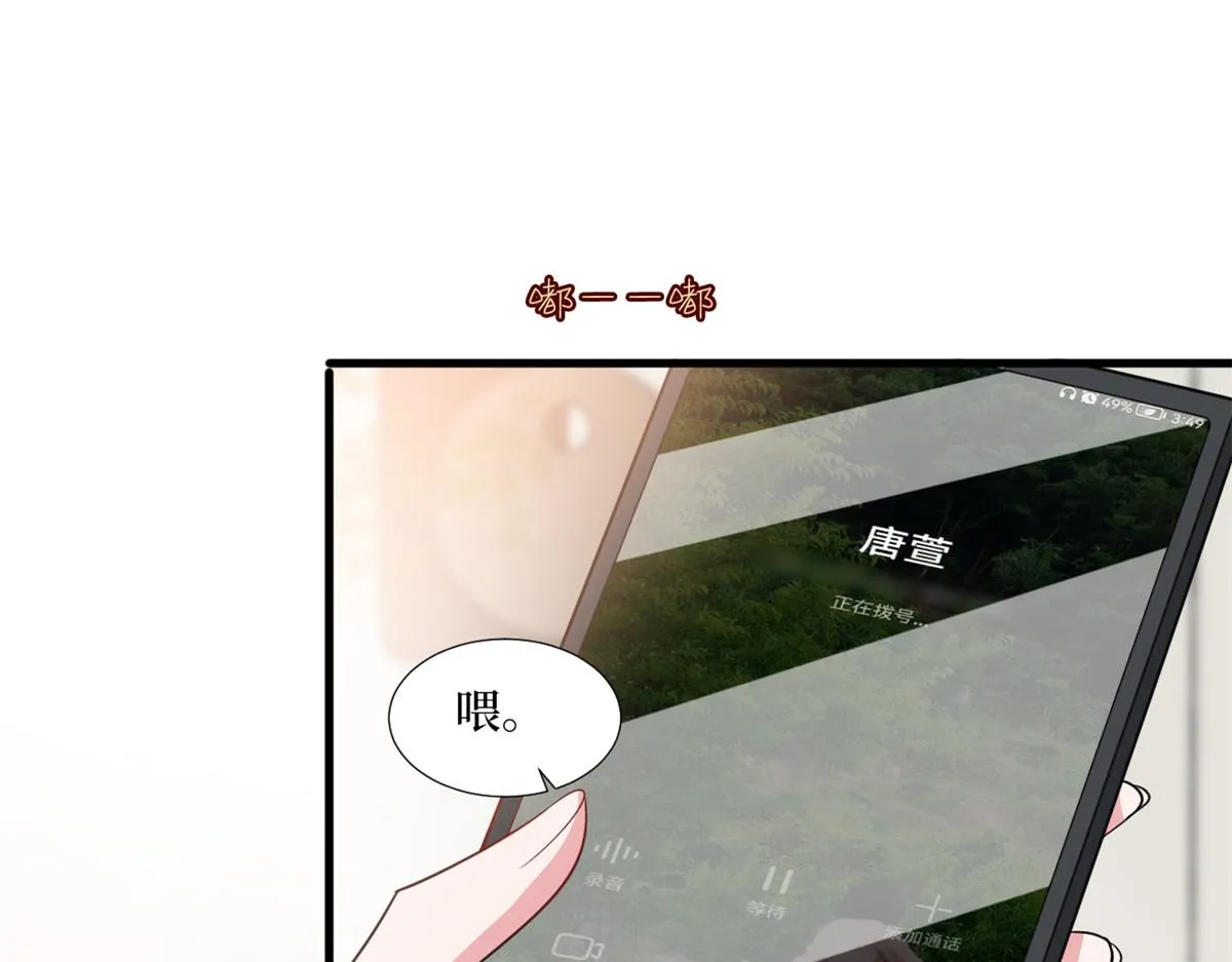第246话 唐夫人的决心 第77页