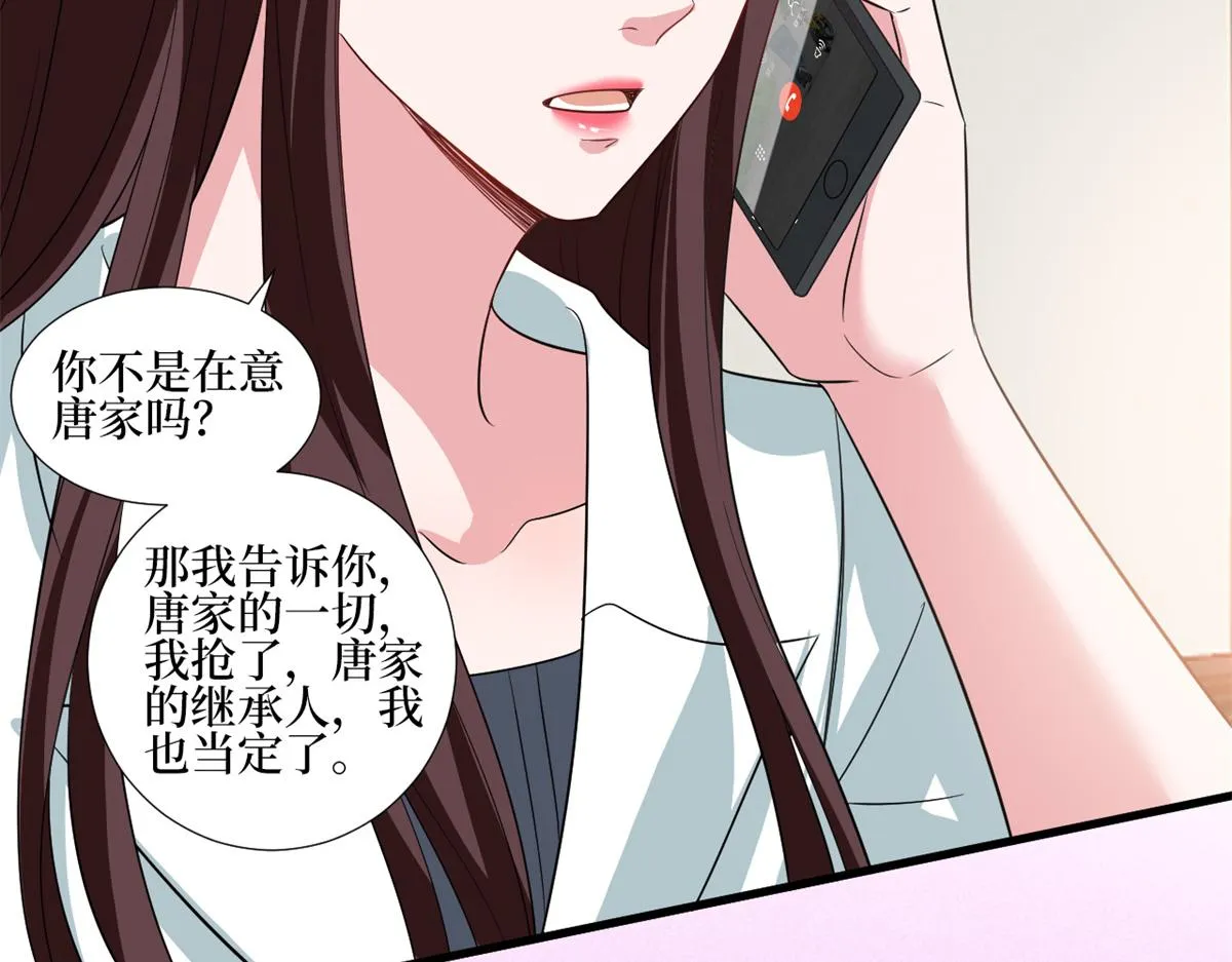 第246话 唐夫人的决心 第80页