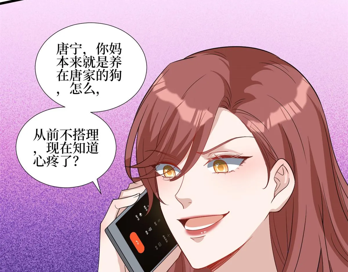 第246话 唐夫人的决心 第82页