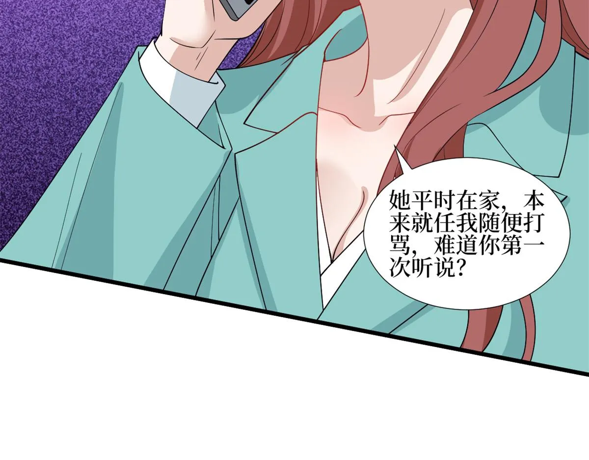 第246话 唐夫人的决心 第83页