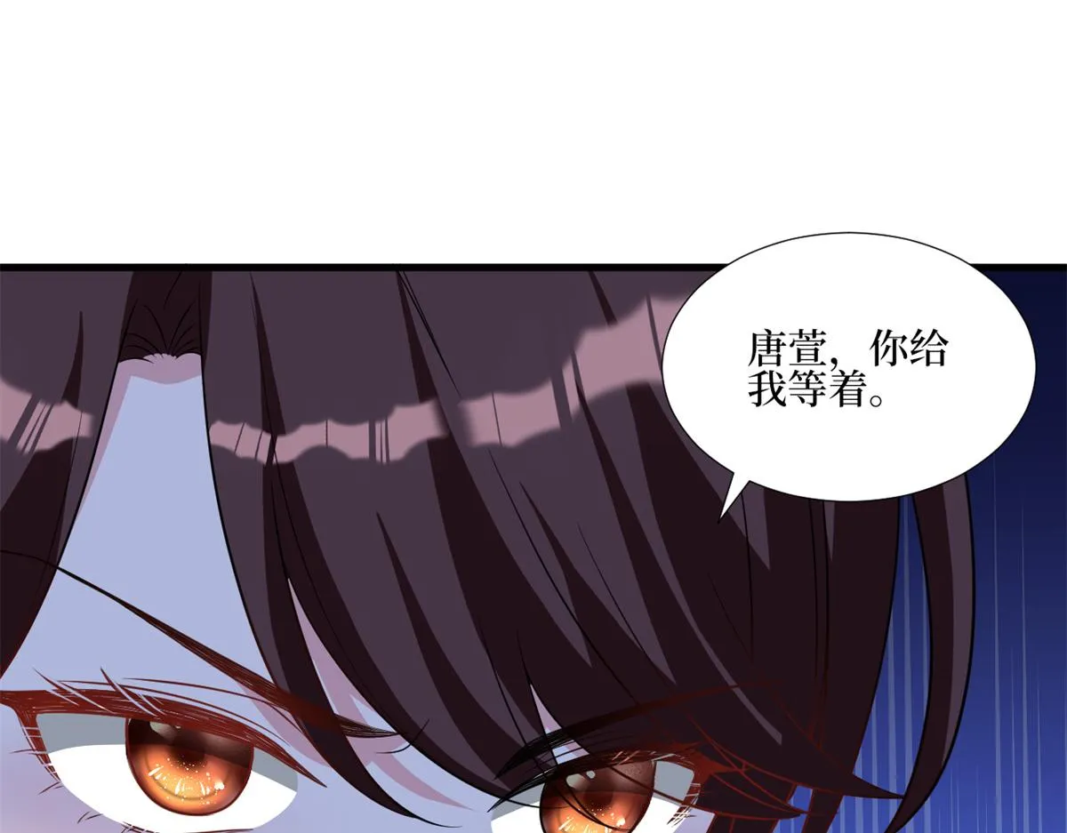 第246话 唐夫人的决心 第85页
