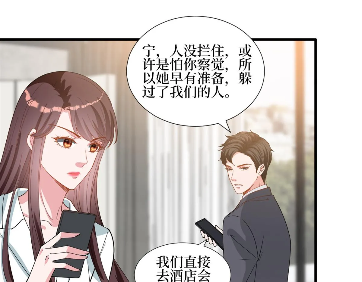 第246话 唐夫人的决心 第88页