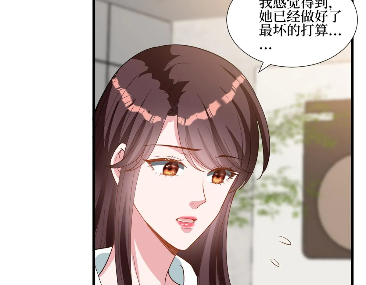 第246话 唐夫人的决心 第91页