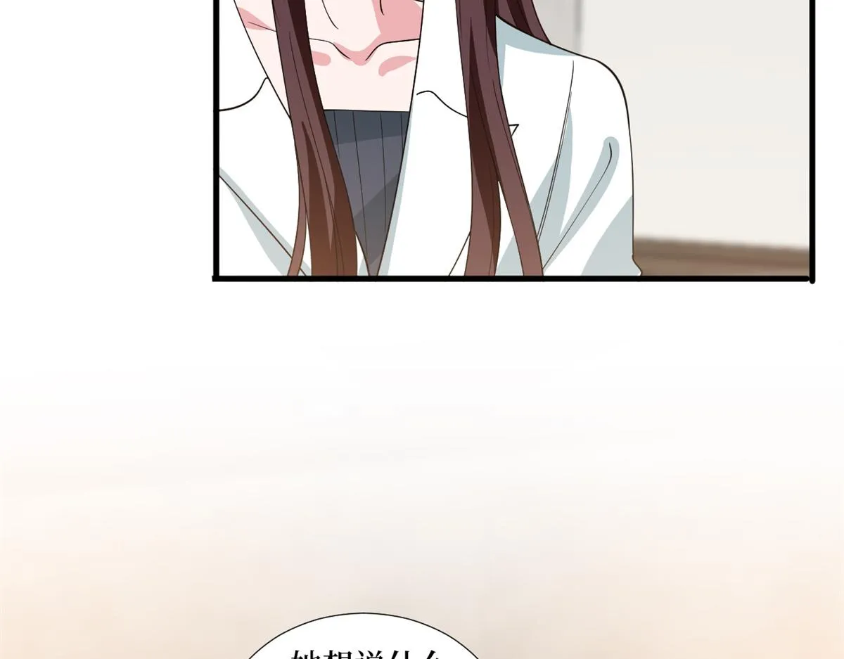 第246话 唐夫人的决心 第92页