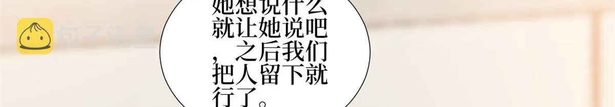 第246话 唐夫人的决心 第93页