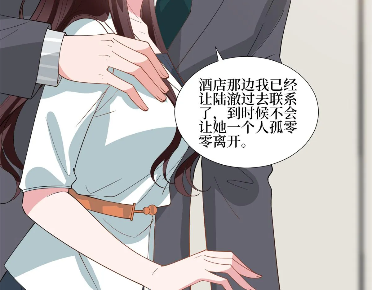 第246话 唐夫人的决心 第95页