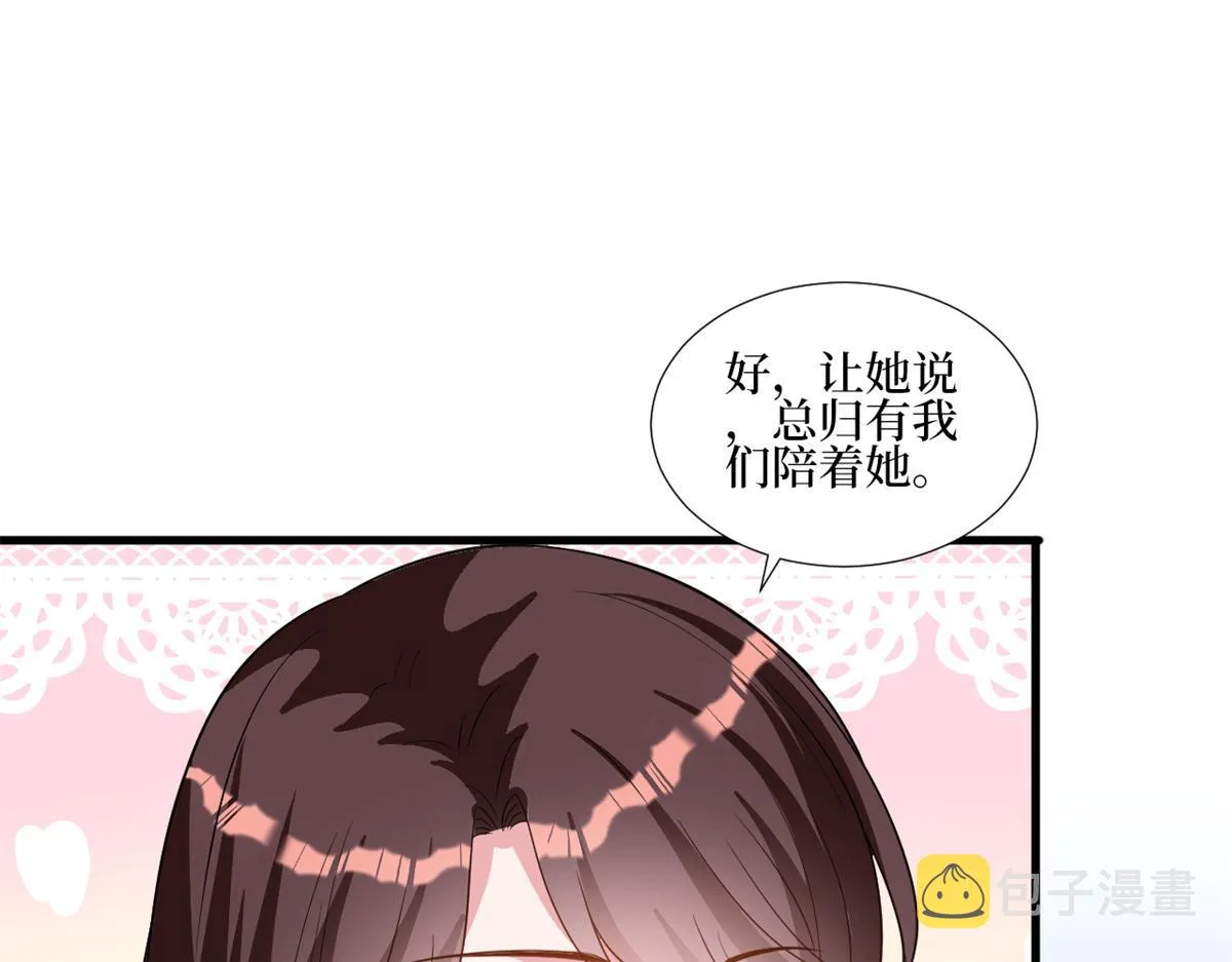 第246话 唐夫人的决心 第97页