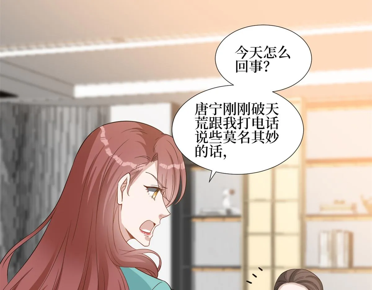 第246话 唐夫人的决心 第103页