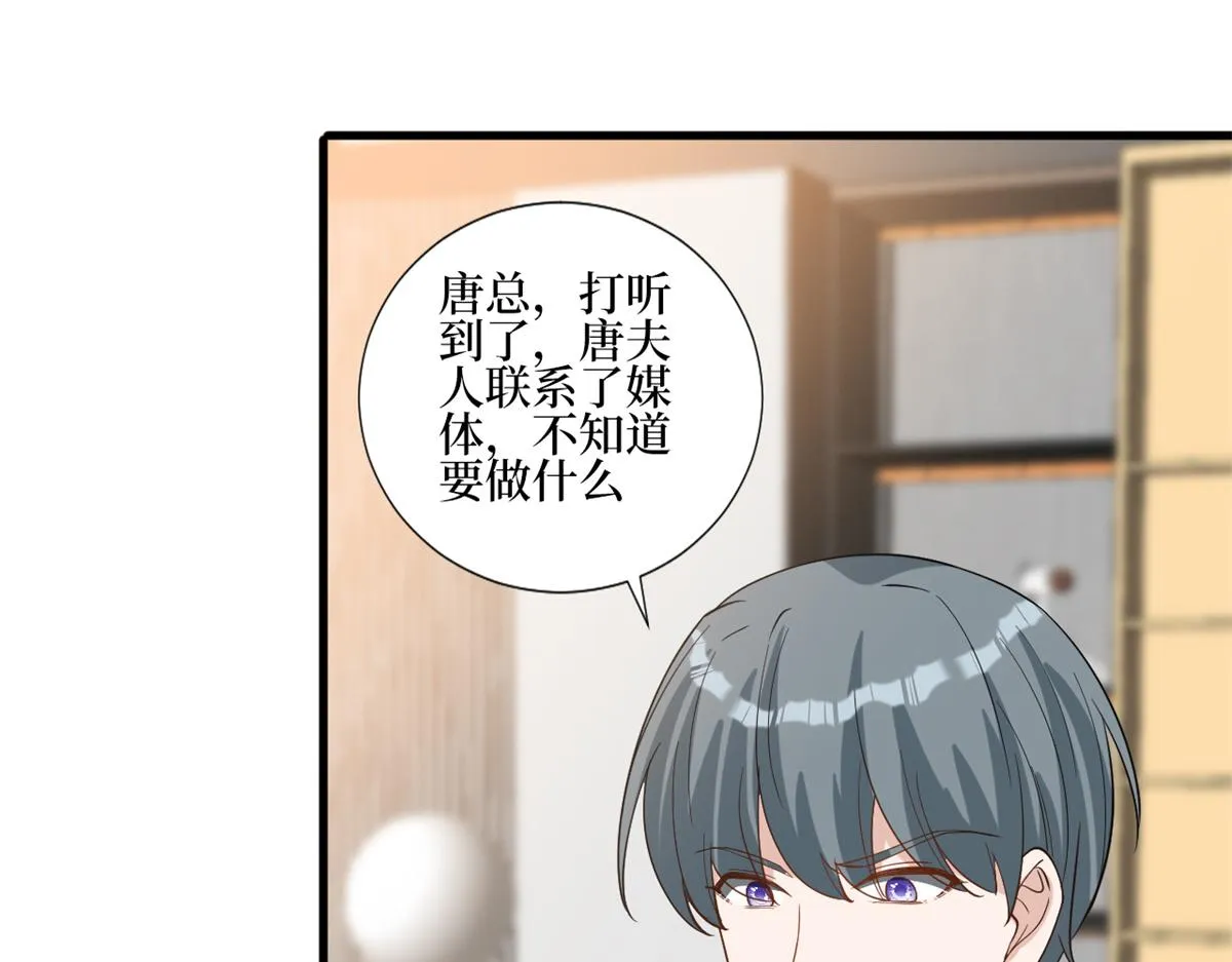 第246话 唐夫人的决心 第109页