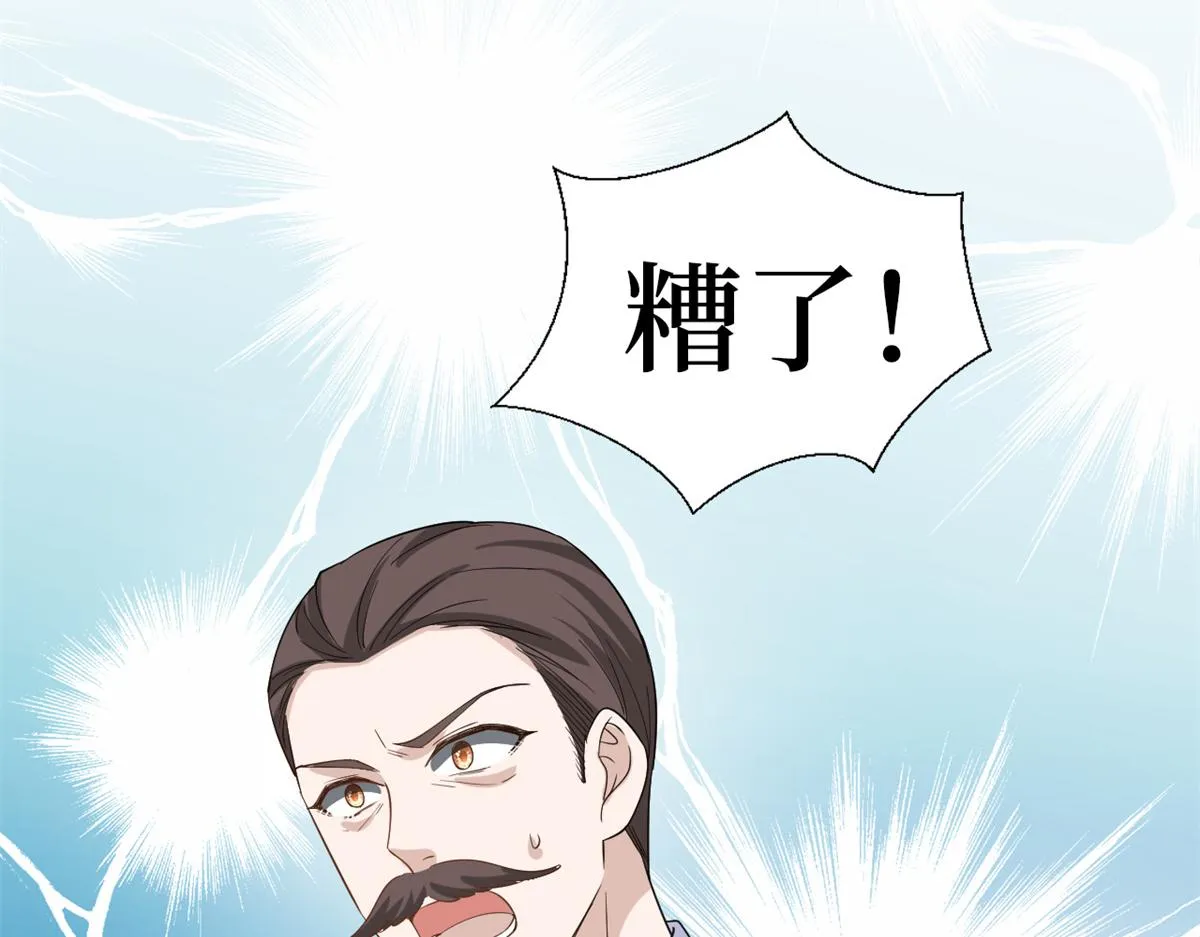 第246话 唐夫人的决心 第112页