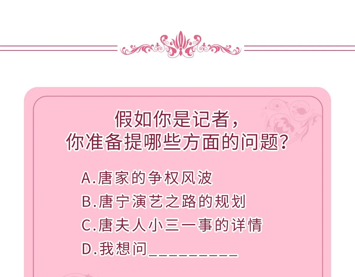 第246话 唐夫人的决心 第115页