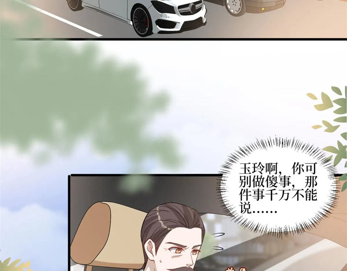 第247话 她才是原配 第7页
