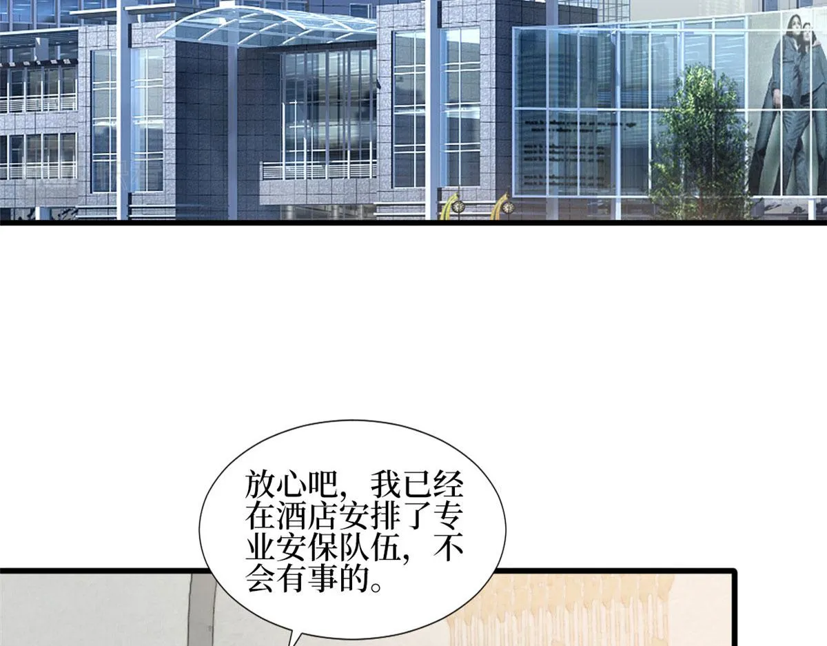 第247话 她才是原配 第11页