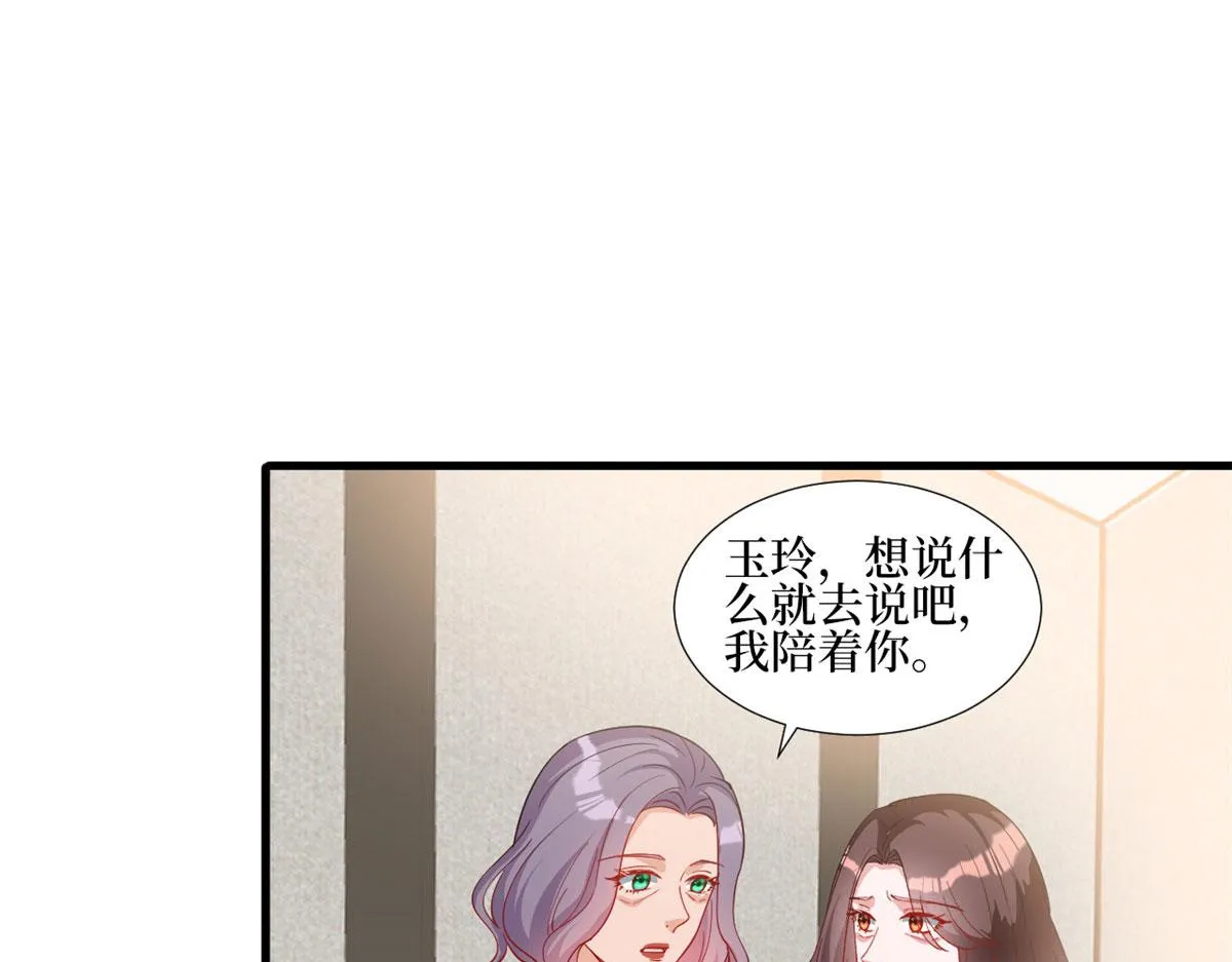 第247话 她才是原配 第17页