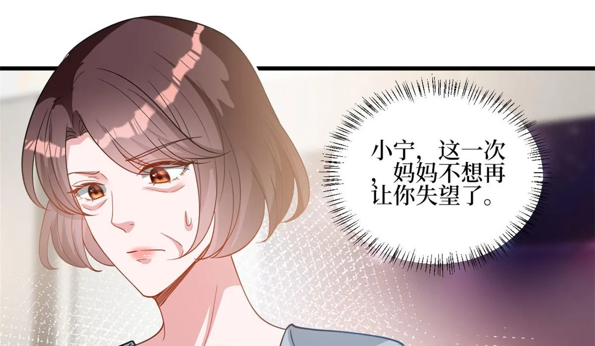第247话 她才是原配 第20页