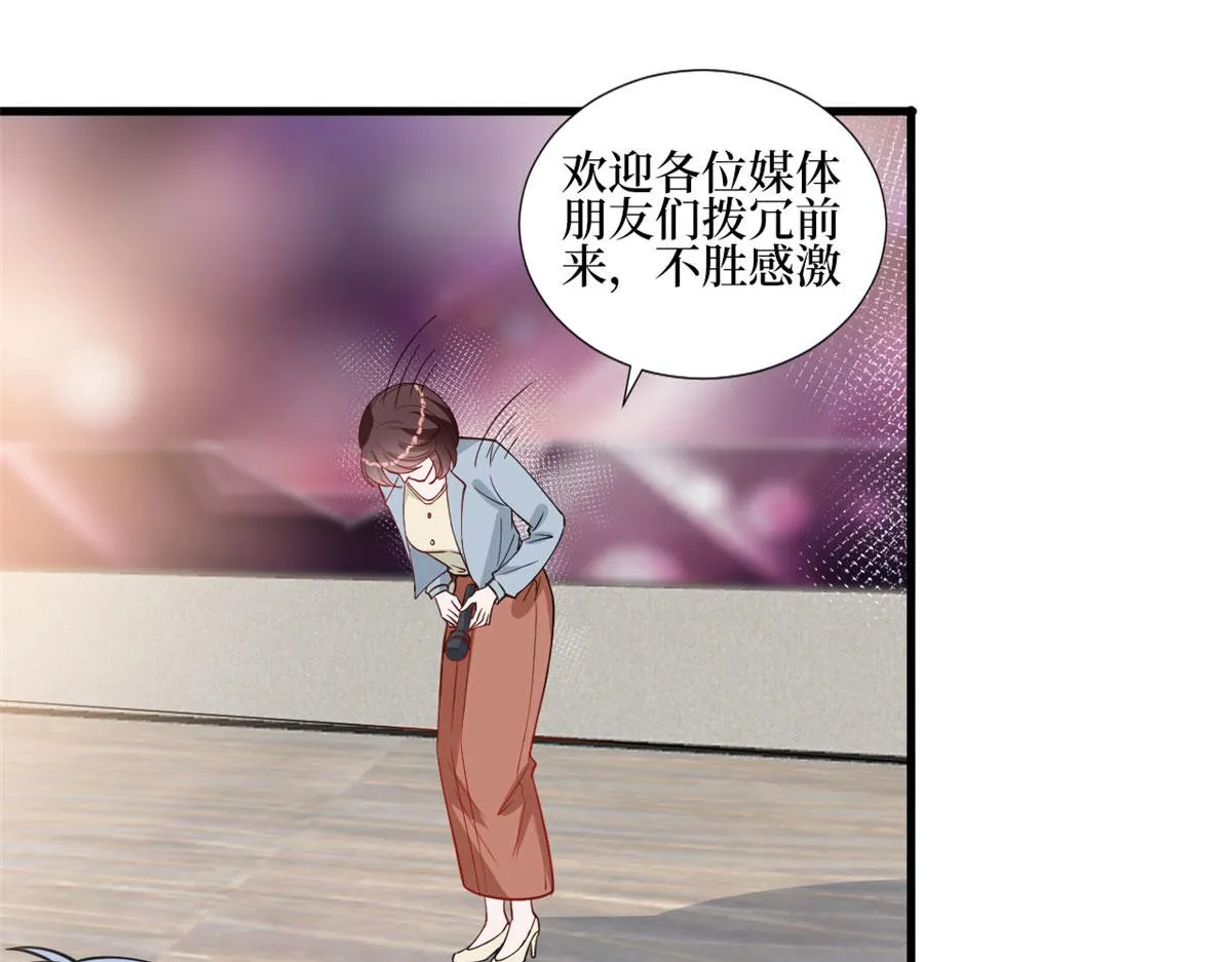 第247话 她才是原配 第23页