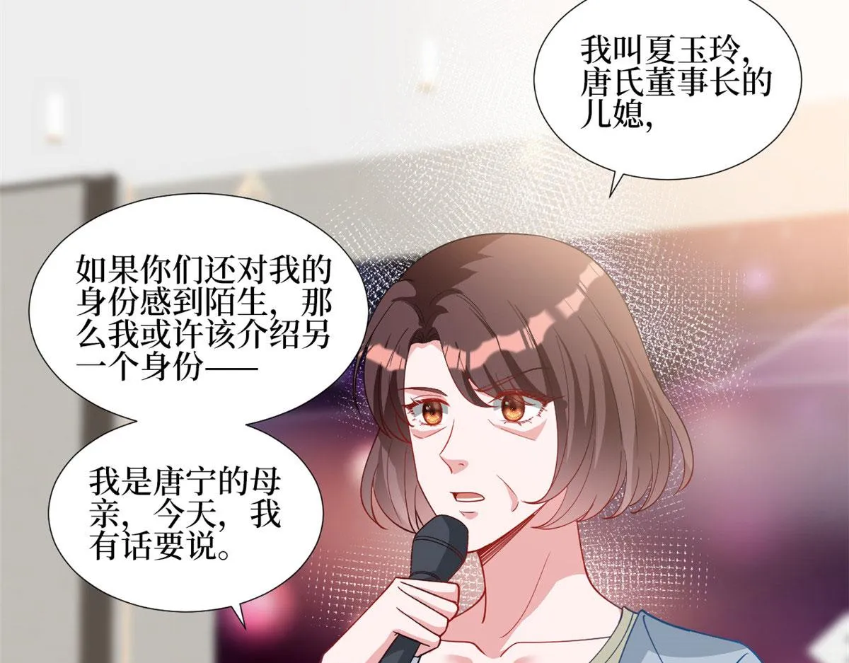 第247话 她才是原配 第25页