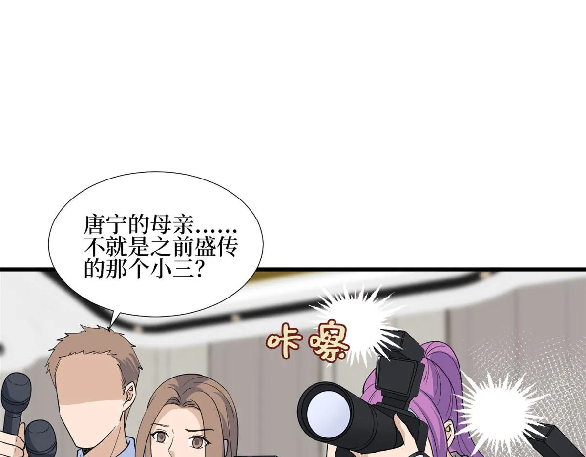 第247话 她才是原配 第27页