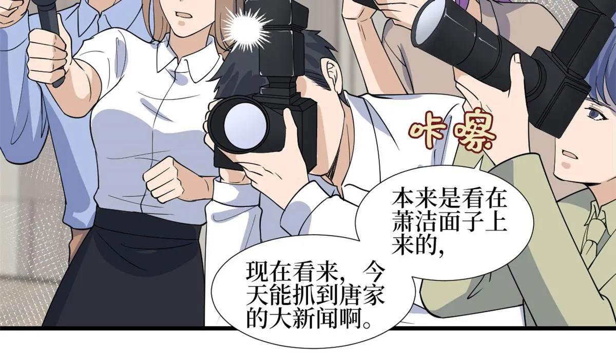 第247话 她才是原配 第28页