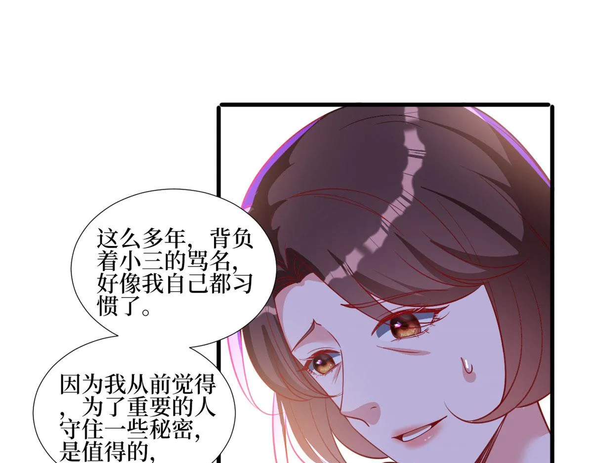 第247话 她才是原配 第29页