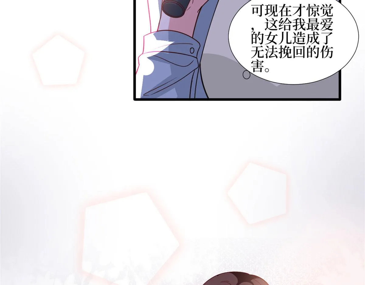 第247话 她才是原配 第31页