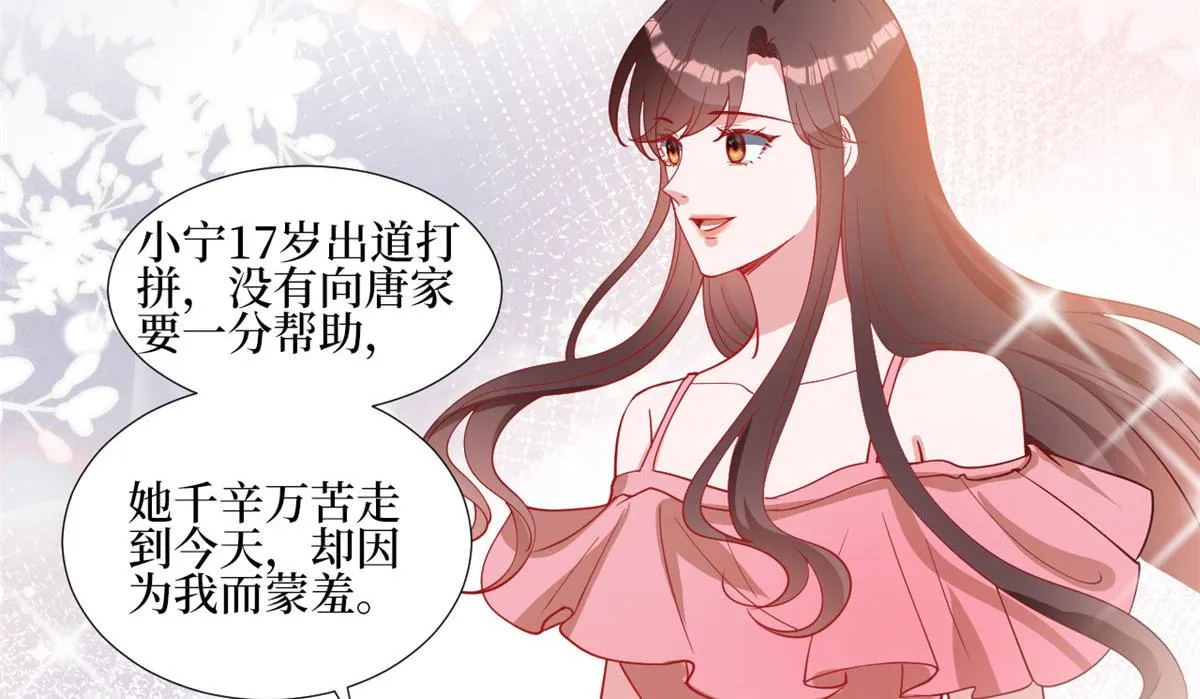 第247话 她才是原配 第32页