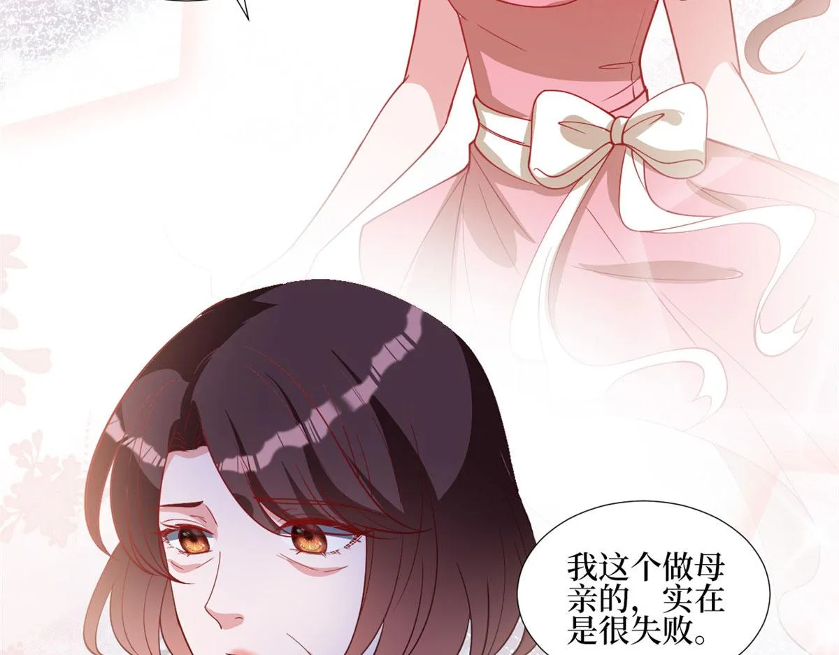第247话 她才是原配 第33页