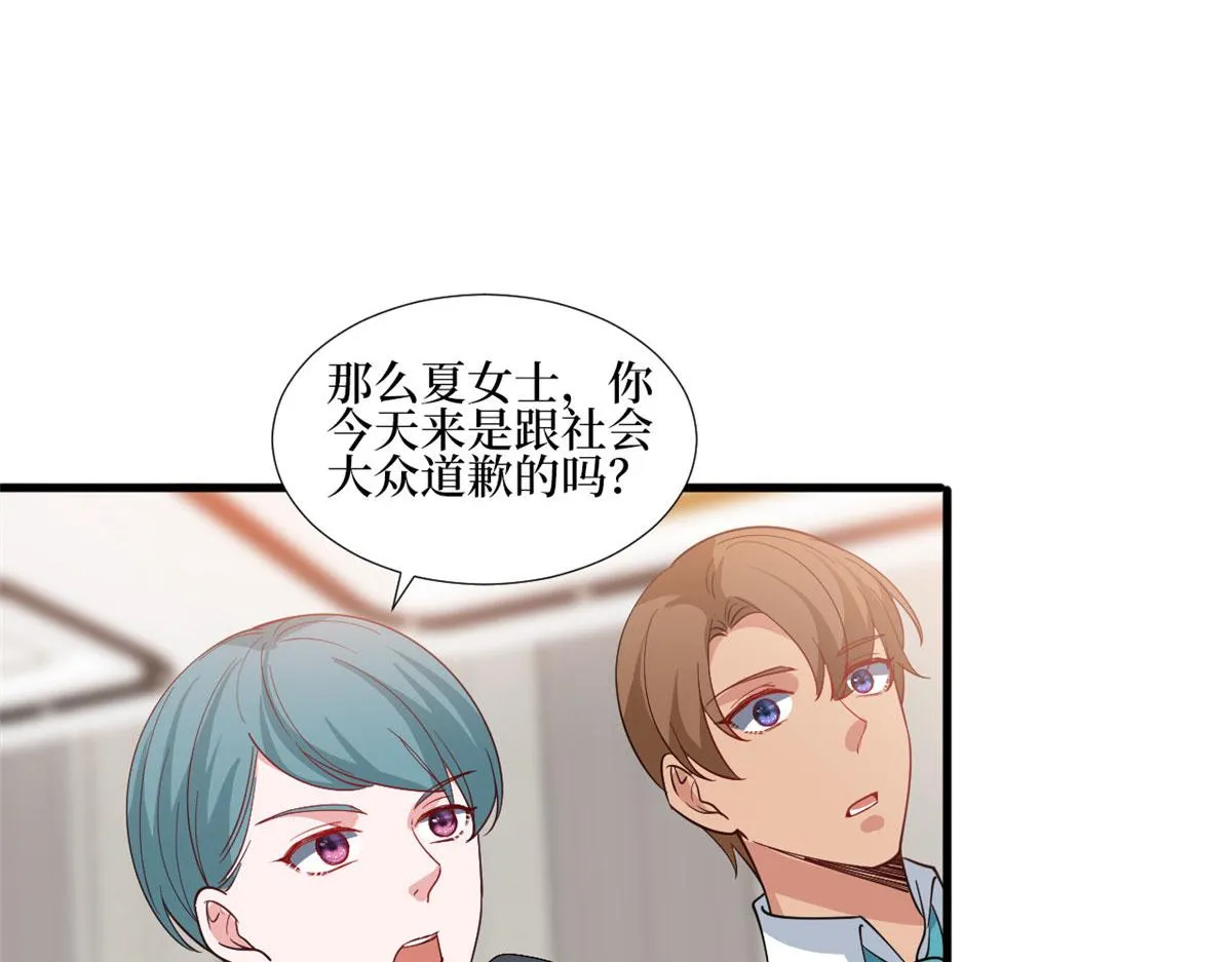 第247话 她才是原配 第35页