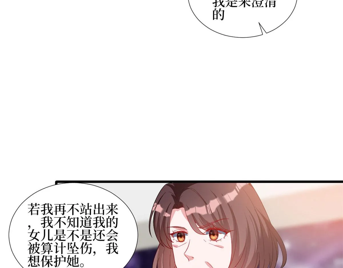 第247话 她才是原配 第37页