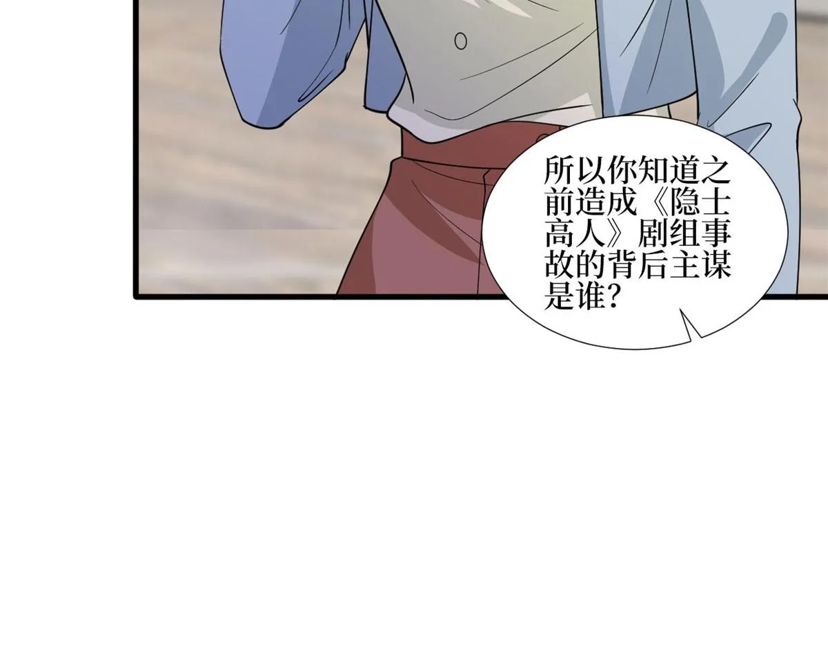第247话 她才是原配 第39页