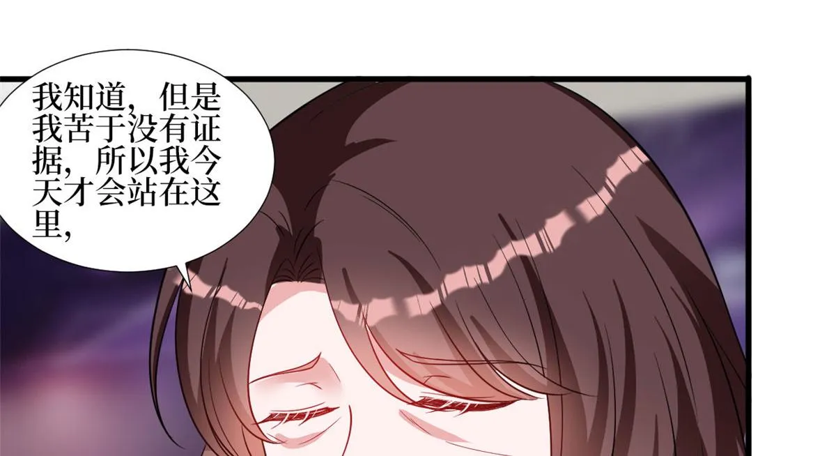 第247话 她才是原配 第40页