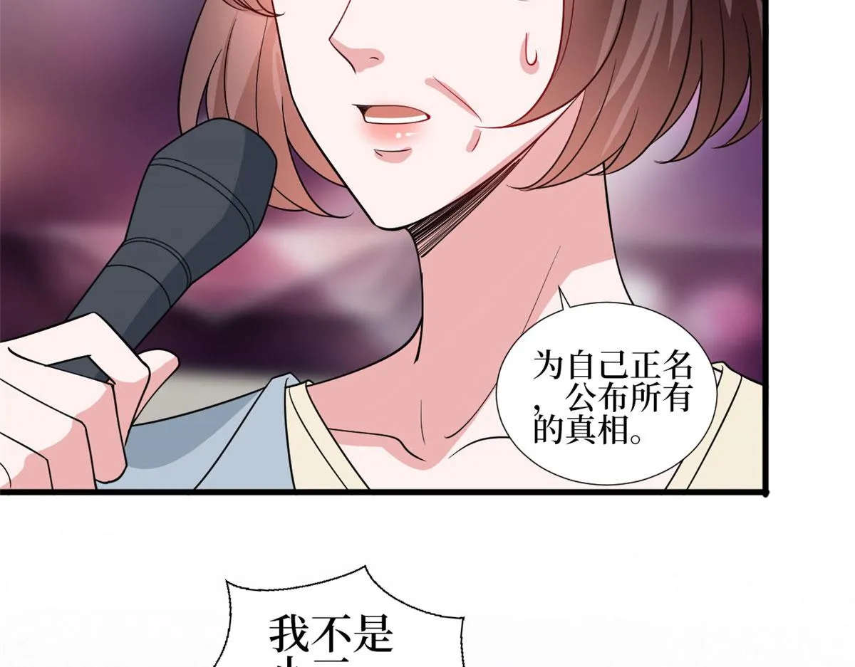 第247话 她才是原配 第41页