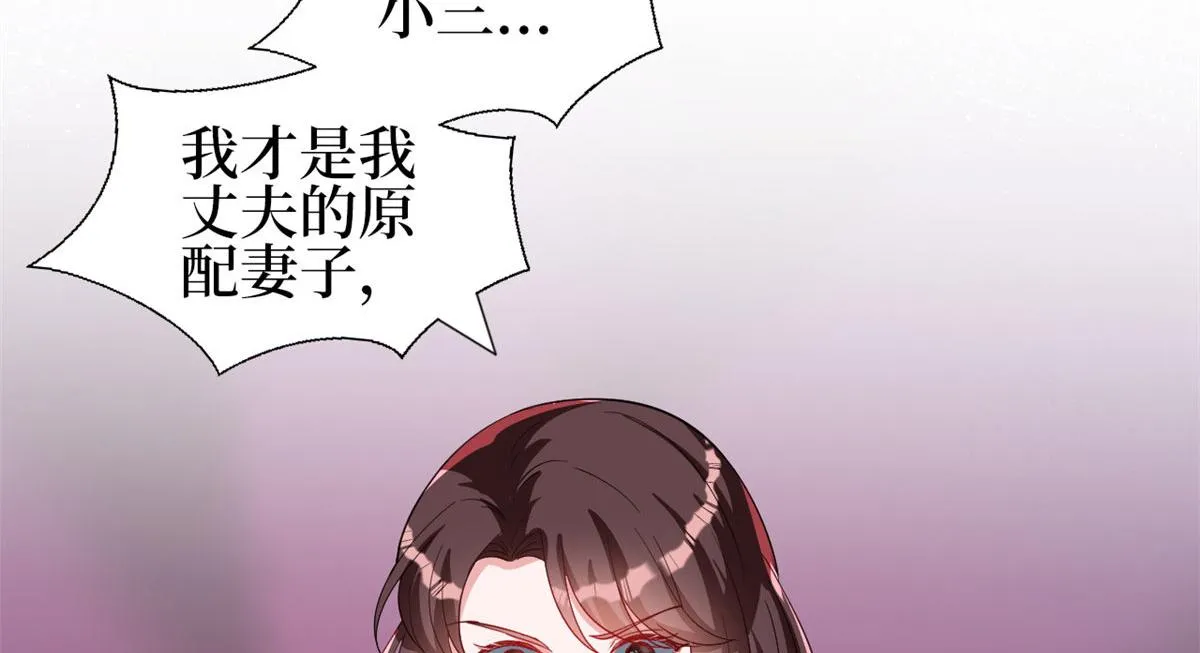 第247话 她才是原配 第42页
