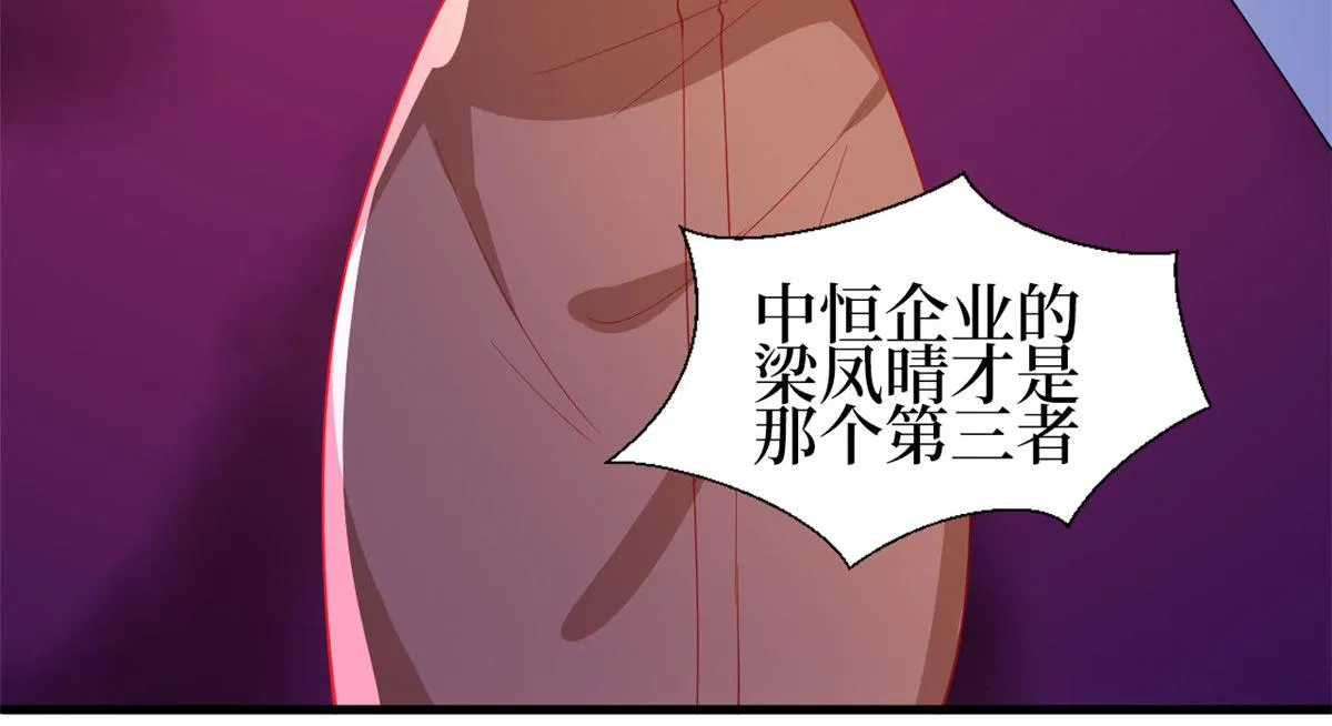 第247话 她才是原配 第44页